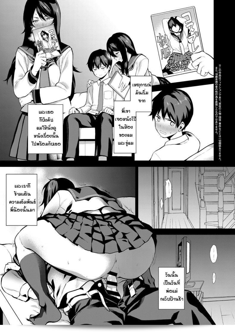 ลองแล้วติดใจ [Furari] Anekon อย่างมาก 5