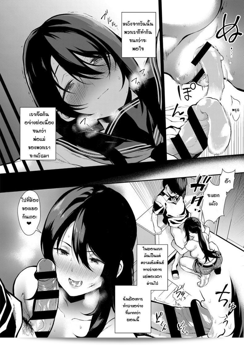 ลองแล้วติดใจ [Furari] Anekon อย่างมาก 7