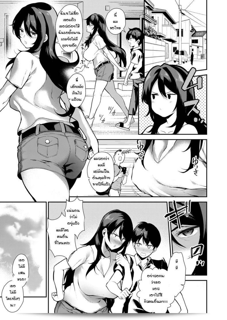 ลองแล้วติดใจ [Furari] Anekon อย่างมาก 9