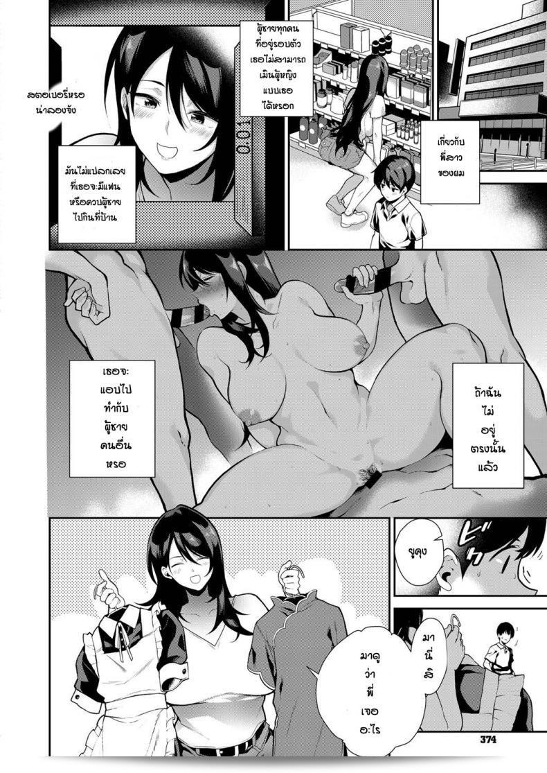 ลองแล้วติดใจ [Furari] Anekon อย่างมาก 11