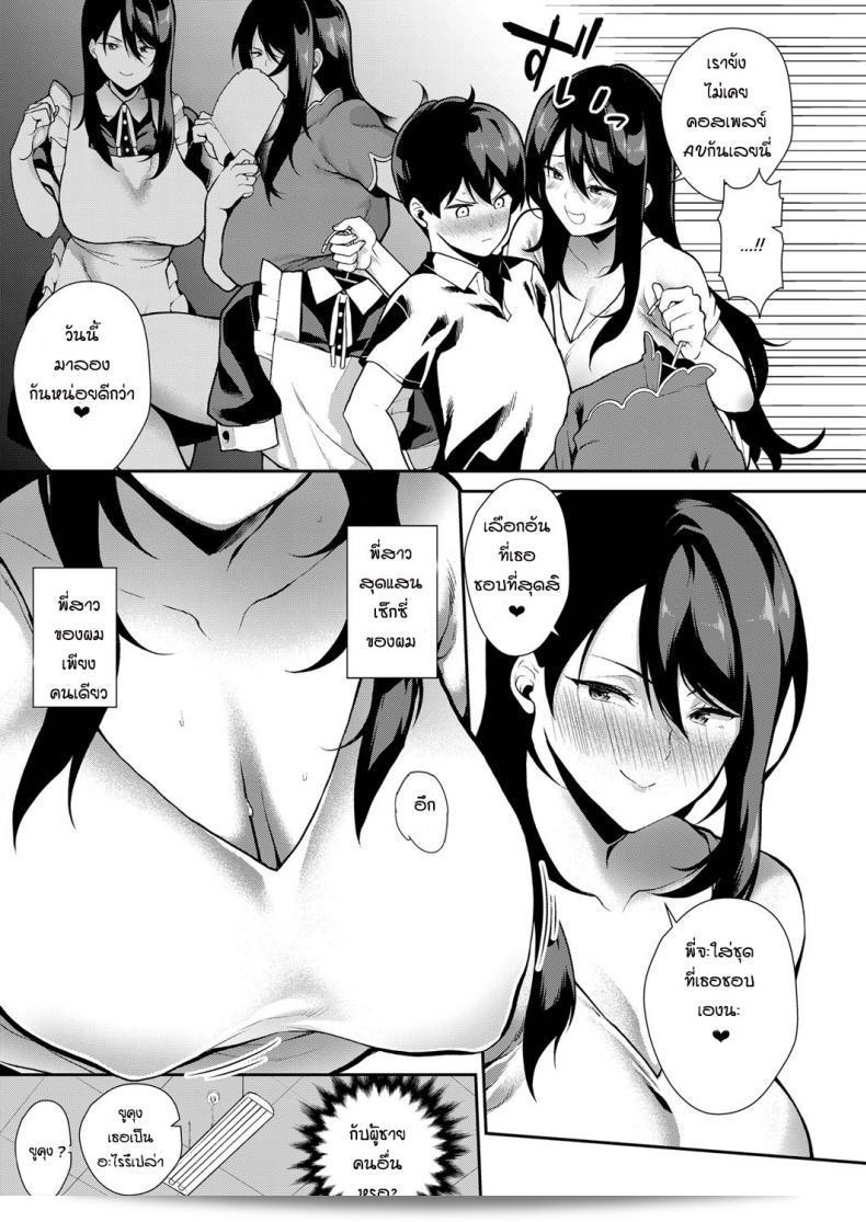 ลองแล้วติดใจ [Furari] Anekon อย่างมาก 13