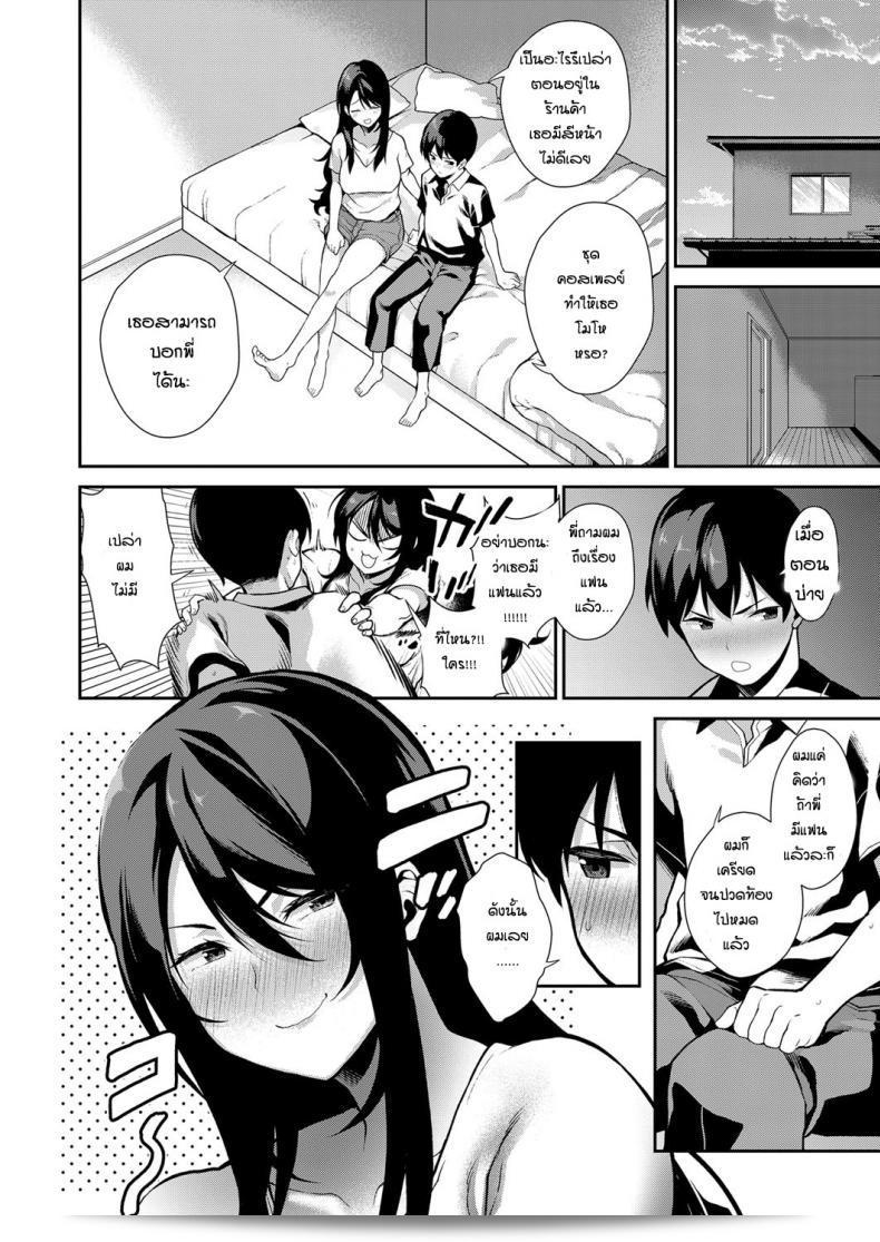 ลองแล้วติดใจ [Furari] Anekon อย่างมาก 15