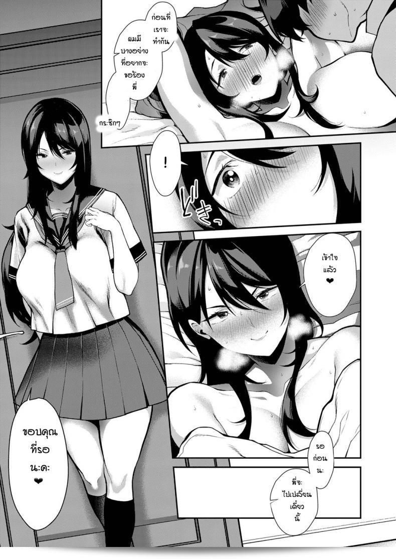 ลองแล้วติดใจ [Furari] Anekon อย่างมาก 21