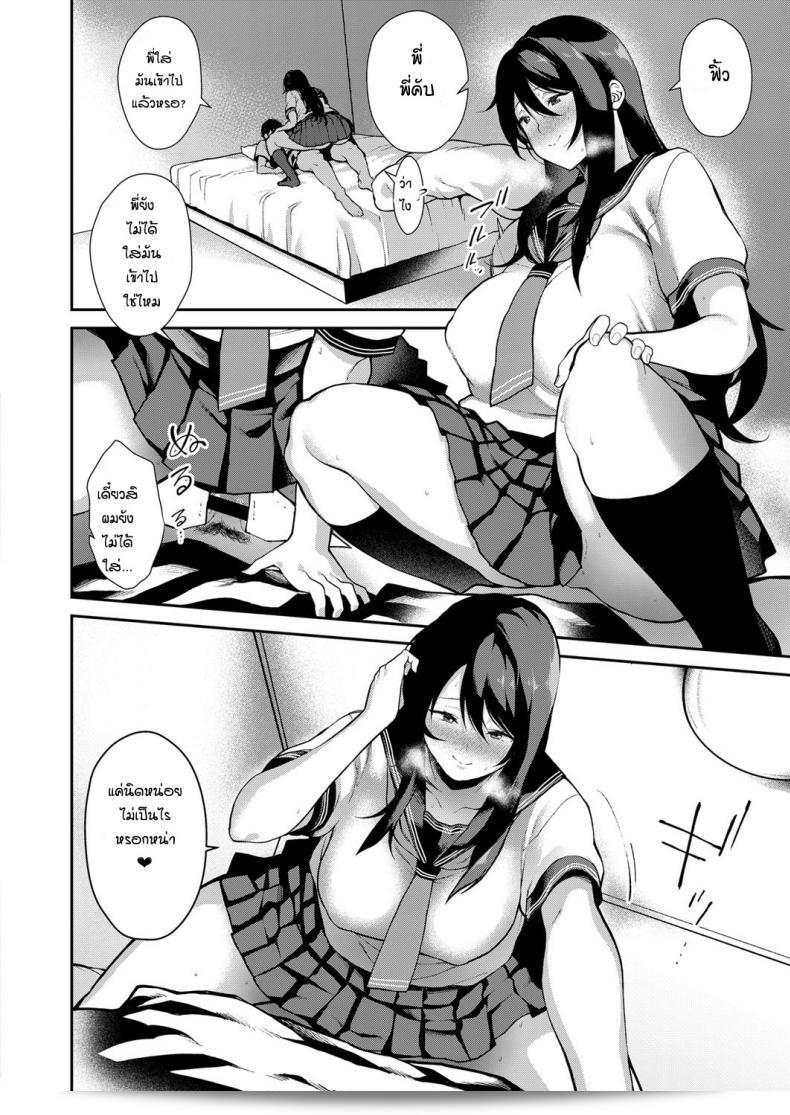 ลองแล้วติดใจ [Furari] Anekon อย่างมาก 27