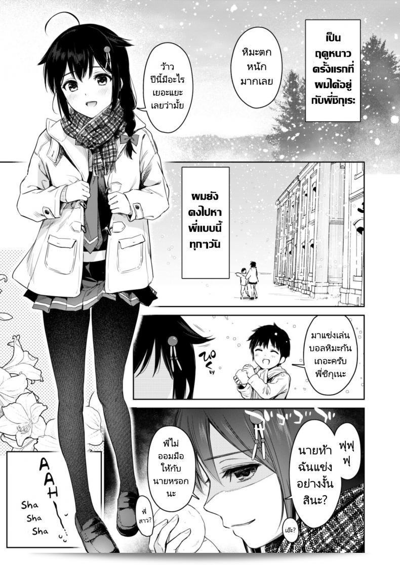การเห็นนายโตเป็นหนุ่มพี่ทำให้ฉันมีความสุขอย่างมาก (Umakuchi Syouyu) Shigure Bedwetter 3 3