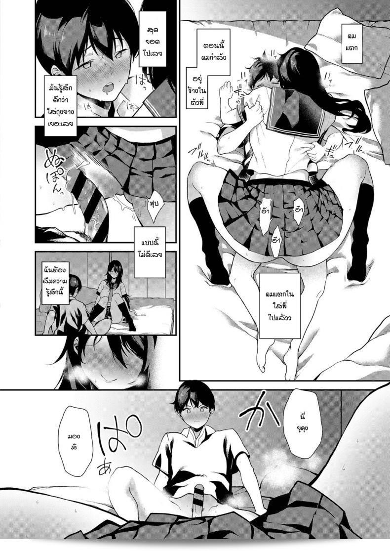 ลองแล้วติดใจ [Furari] Anekon อย่างมาก 35