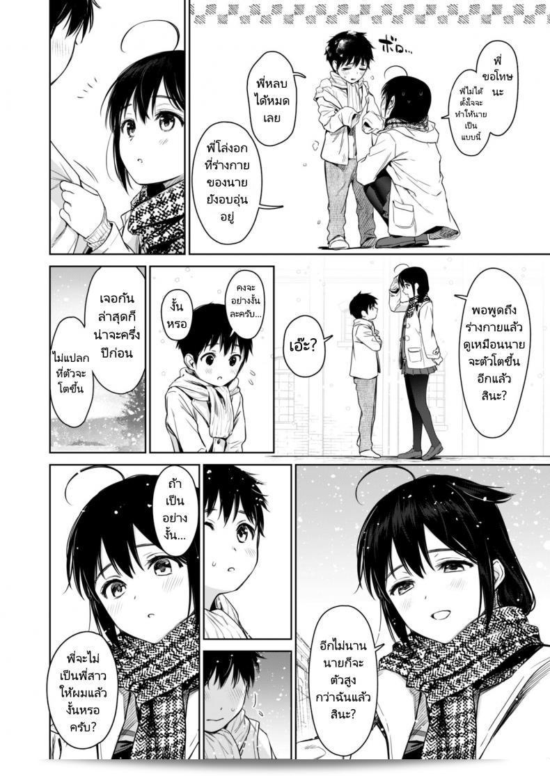 การเห็นนายโตเป็นหนุ่มพี่ทำให้ฉันมีความสุขอย่างมาก (Umakuchi Syouyu) Shigure Bedwetter 3 5