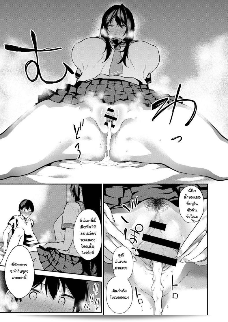 ลองแล้วติดใจ [Furari] Anekon อย่างมาก 37