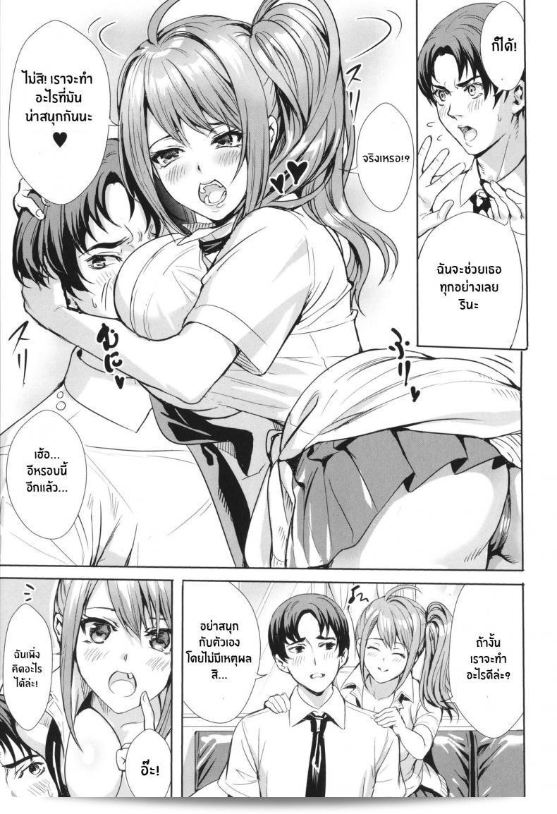 ยินดีต้อนรับสู่ชมรมส่งเสริมคุณภาพชีวิตเซ็กส์ [Ogino Satoshi] Seikatsubu e Youkoso Zenpen (JK Genai Koubi ~Goui Sounyuu de Bachibachi Nikuana-ka~) ภาค 1 9