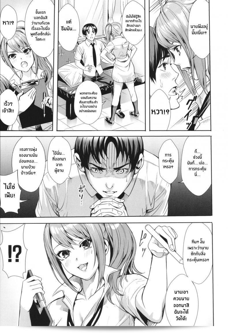 ยินดีต้อนรับสู่ชมรมส่งเสริมคุณภาพชีวิตเซ็กส์ [Ogino Satoshi] Seikatsubu e Youkoso Zenpen (JK Genai Koubi ~Goui Sounyuu de Bachibachi Nikuana-ka~) ภาค 1 13
