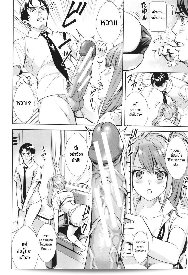 ยินดีต้อนรับสู่ชมรมส่งเสริมคุณภาพชีวิตเซ็กส์ [Ogino Satoshi] Seikatsubu e Youkoso Zenpen (JK Genai Koubi ~Goui Sounyuu de Bachibachi Nikuana-ka~) ภาค 1 19
