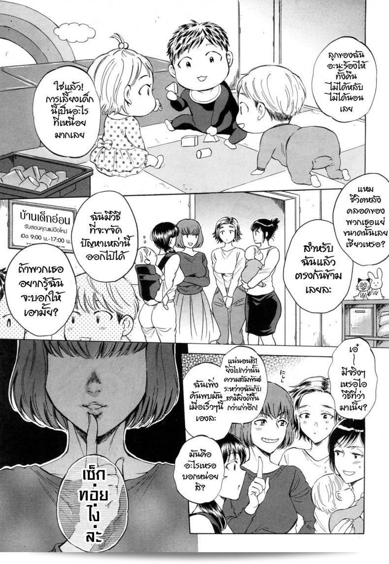 ให้เซ็กทอยเป็นตัวช่วยในเรื่อง [Sabusuka] Fukuro Otoko (COMIC Mugen Tensei 2018-07)  ค่ะ