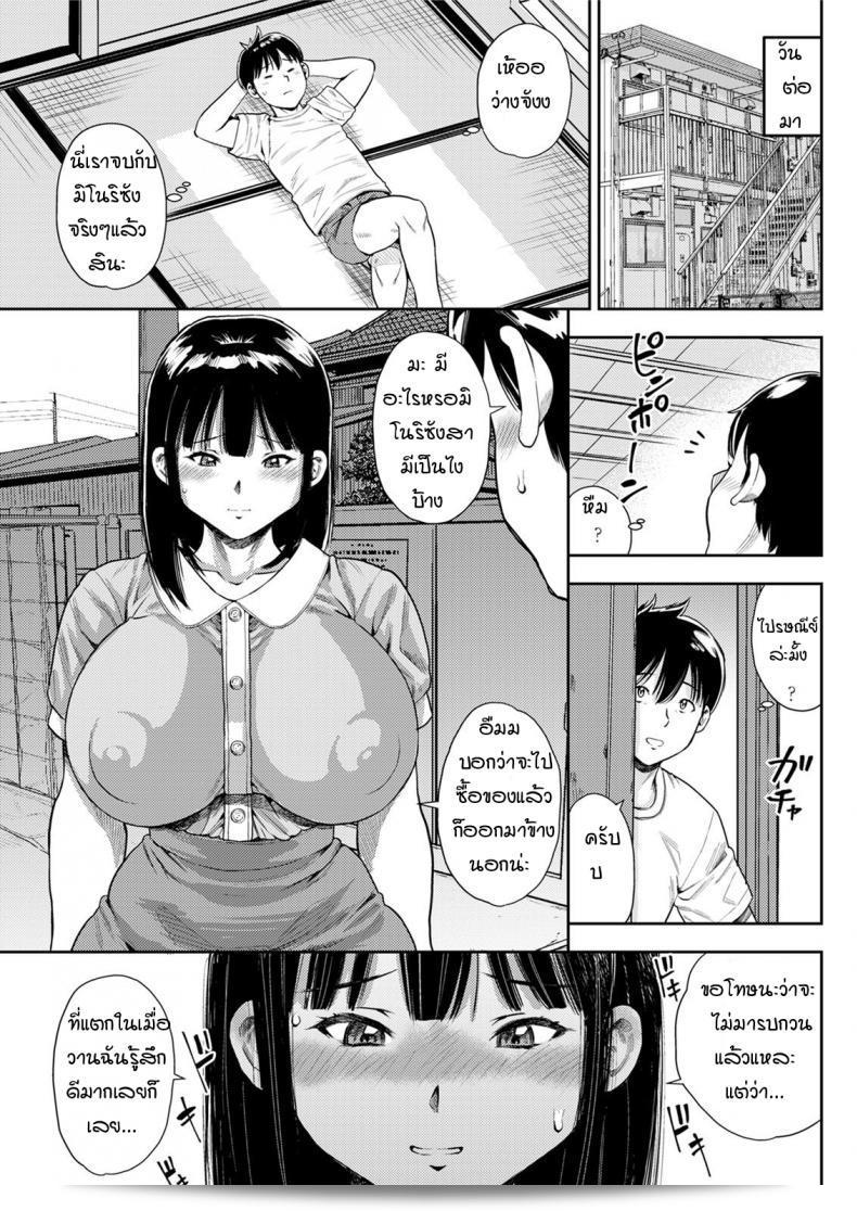 การเล่นเกมชู้ที่ยากจะลืม "Zaki Zaraki: Boku to Ane no Abunaikankei" 33