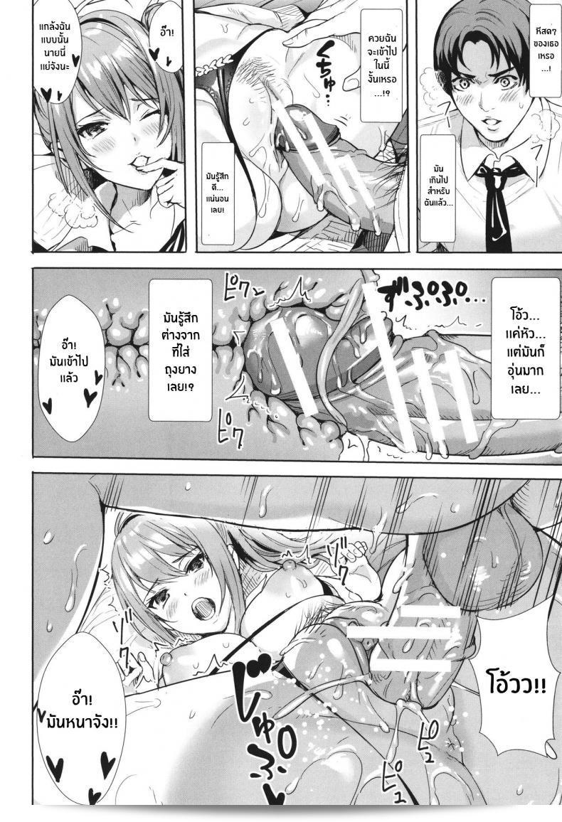 ยินดีต้อนรับสู่ชมรมส่งเสริมคุณภาพชีวิตเซ็กส์ [Ogino Satoshi] Seikatsubu e Youkoso Zenpen (JK Genai Koubi ~Goui Sounyuu de Bachibachi Nikuana-ka~) ภาค 1 43