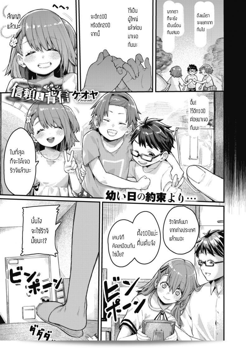 เมื่อหลับในความผิดพลาด แฟนของคุณถูกจับเข้าไปในเกม [Keoya] Shinrai to Haishin