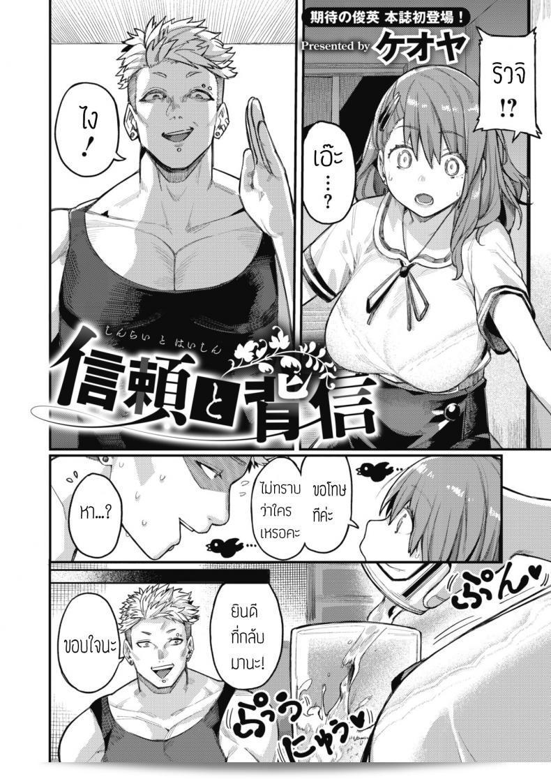 เมื่อหลับในความผิดพลาด แฟนของคุณถูกจับเข้าไปในเกม [Keoya] Shinrai to Haishin 3