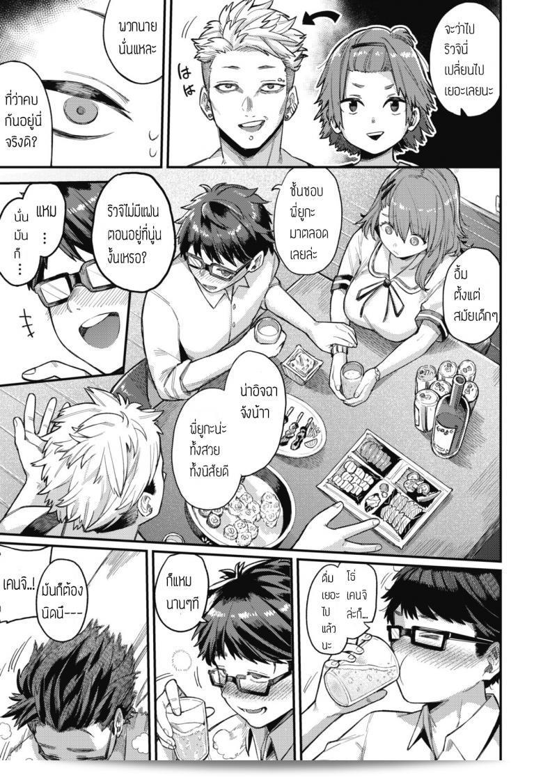 เมื่อหลับในความผิดพลาด แฟนของคุณถูกจับเข้าไปในเกม [Keoya] Shinrai to Haishin 5