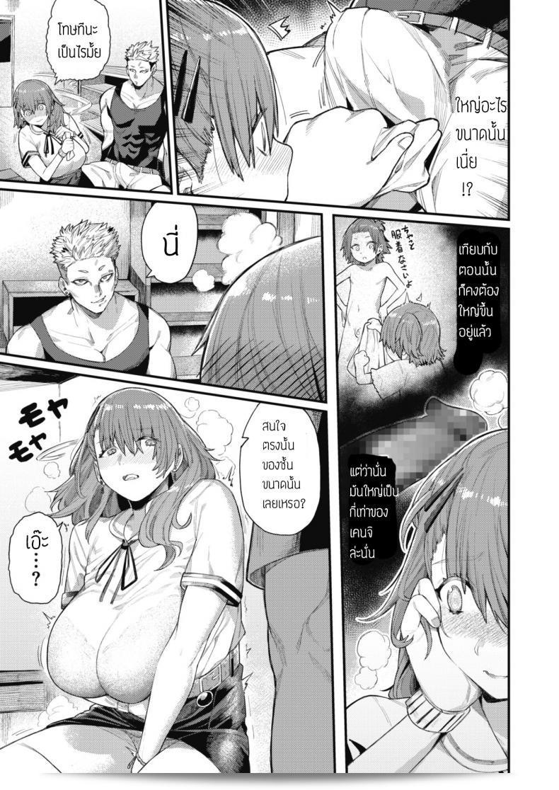 เมื่อหลับในความผิดพลาด แฟนของคุณถูกจับเข้าไปในเกม [Keoya] Shinrai to Haishin 9