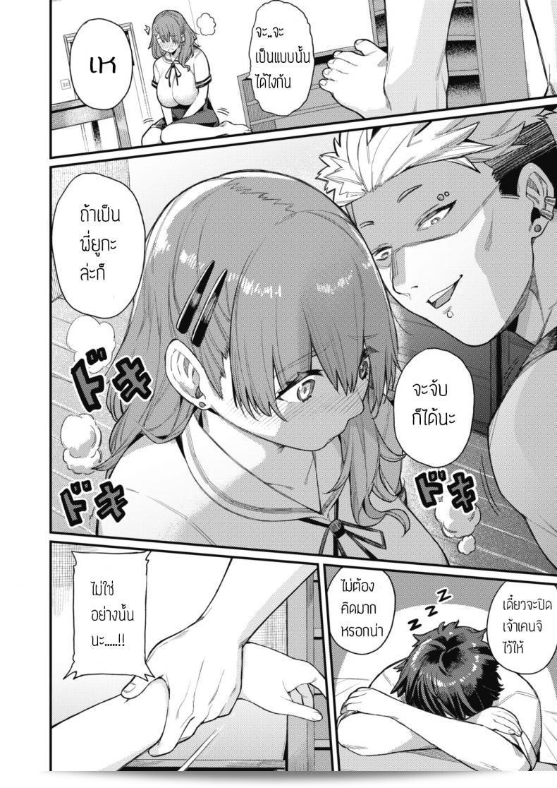 เมื่อหลับในความผิดพลาด แฟนของคุณถูกจับเข้าไปในเกม [Keoya] Shinrai to Haishin 11