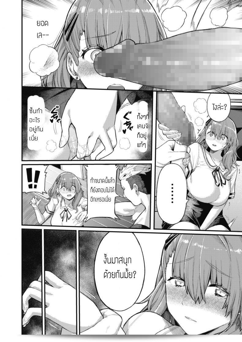 เมื่อหลับในความผิดพลาด แฟนของคุณถูกจับเข้าไปในเกม [Keoya] Shinrai to Haishin 15