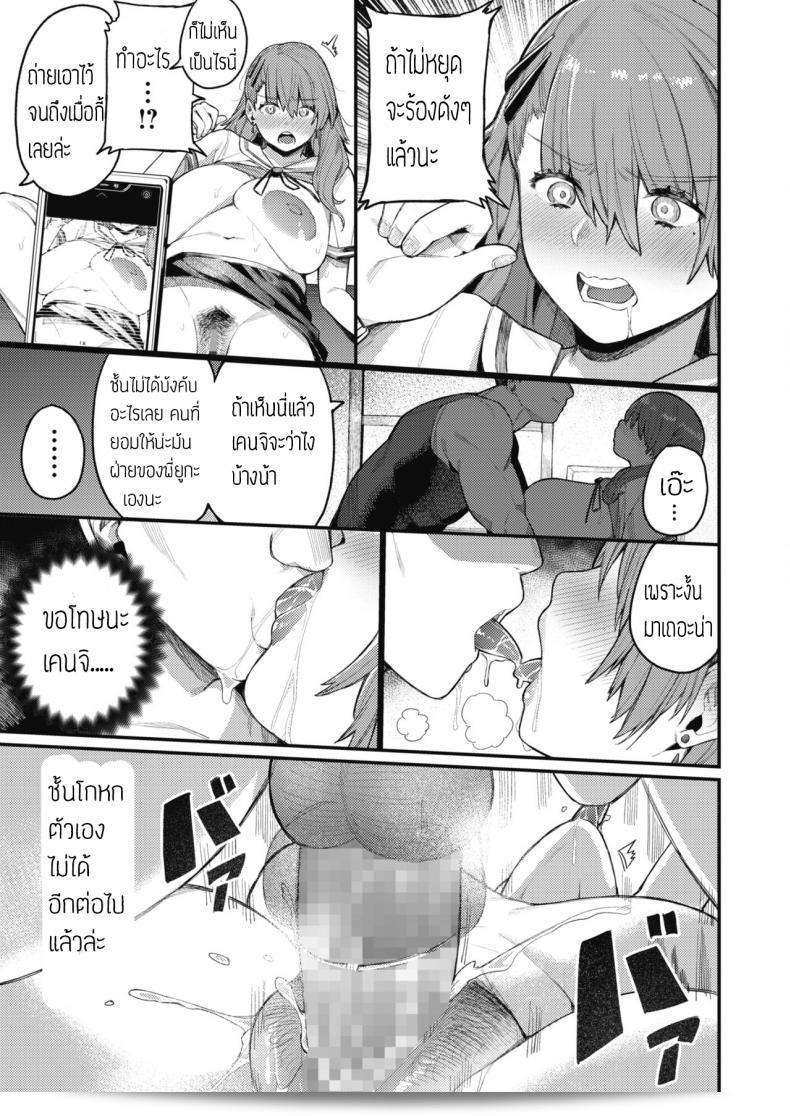 เมื่อหลับในความผิดพลาด แฟนของคุณถูกจับเข้าไปในเกม [Keoya] Shinrai to Haishin 29