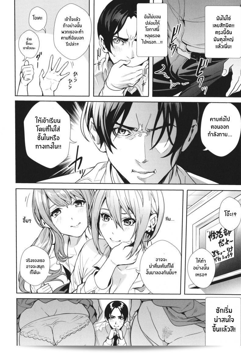 ยินดีต้อนรับสู่ชมรมส่งเสริมคุณภาพชีวิตเซ็กส์ [Ogino Satoshi] Seikatsubu e Youkoso Zenpen (JK Genai Koubi ~Goui Sounyuu de Bachibachi Nikuana-ka~) ภาค 2 7