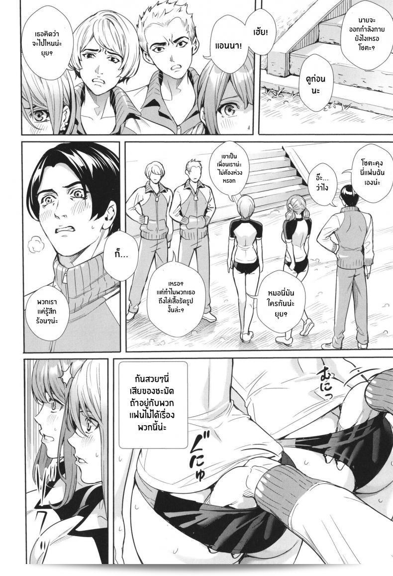 ยินดีต้อนรับสู่ชมรมส่งเสริมคุณภาพชีวิตเซ็กส์ [Ogino Satoshi] Seikatsubu e Youkoso Zenpen (JK Genai Koubi ~Goui Sounyuu de Bachibachi Nikuana-ka~) ภาค 2 11