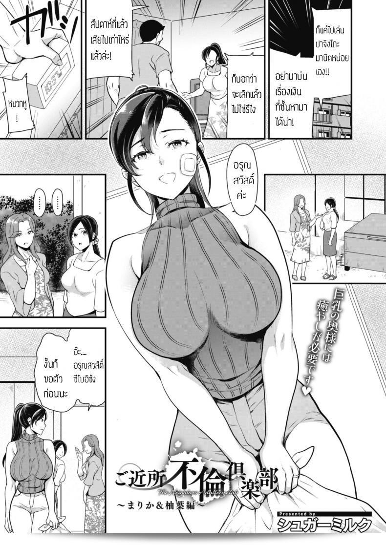 เลี้ยงหมาสายพันธุ์ [Sugar Milk] Gokinjo Furin Club Marika & Yuzuha Hen  ที่ให้ความสุขใจ
