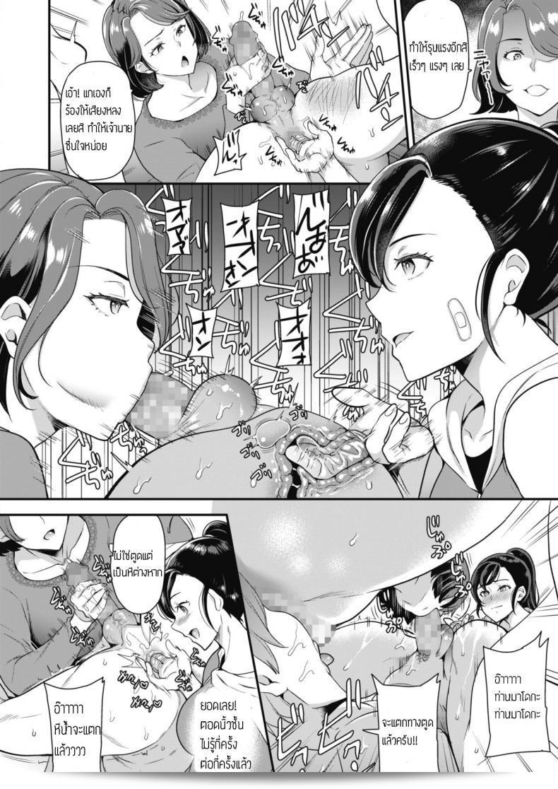 เลี้ยงหมาสายพันธุ์ [Sugar Milk] Gokinjo Furin Club Marika & Yuzuha Hen ที่ให้ความสุขใจ 19