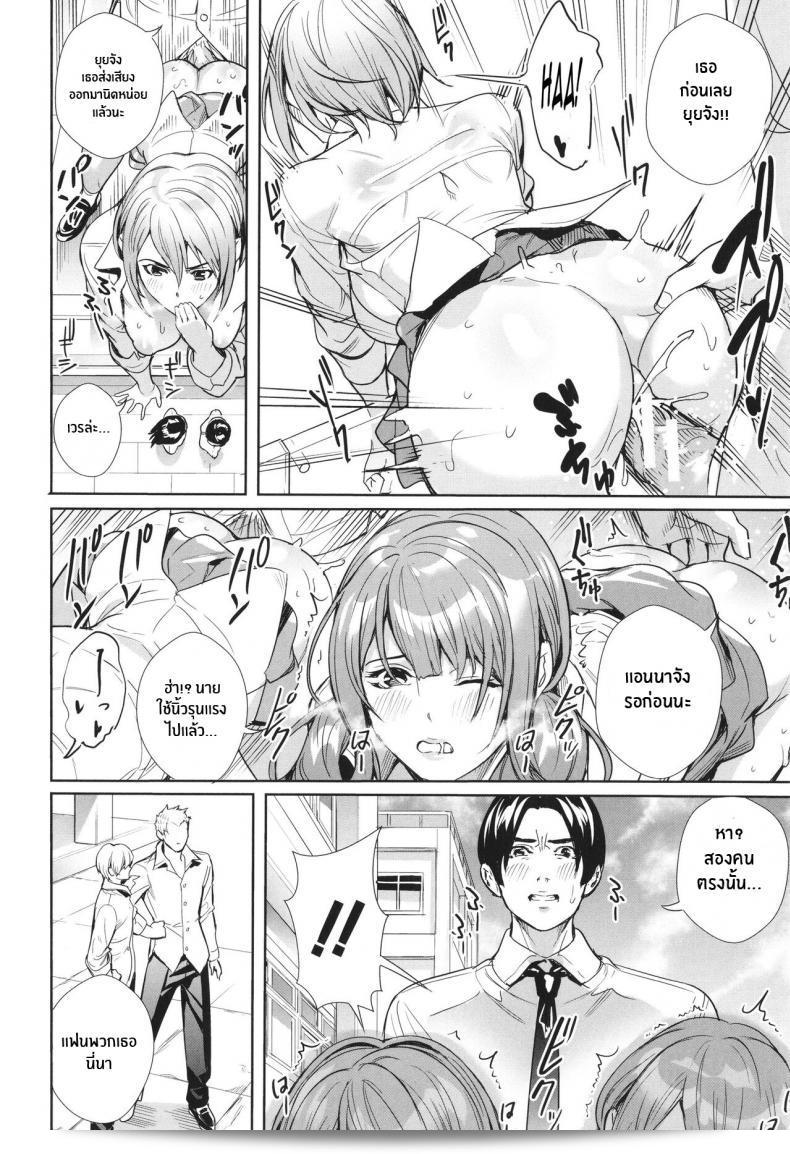 ยินดีต้อนรับสู่ชมรมส่งเสริมคุณภาพชีวิตเซ็กส์ [Ogino Satoshi] Seikatsubu e Youkoso Zenpen (JK Genai Koubi ~Goui Sounyuu de Bachibachi Nikuana-ka~) ภาค 2 35