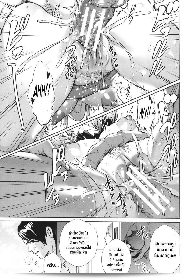 ยินดีต้อนรับสู่ชมรมส่งเสริมคุณภาพชีวิตเซ็กส์ [Ogino Satoshi] Seikatsubu e Youkoso Zenpen (JK Genai Koubi ~Goui Sounyuu de Bachibachi Nikuana-ka~) ภาค 2 49