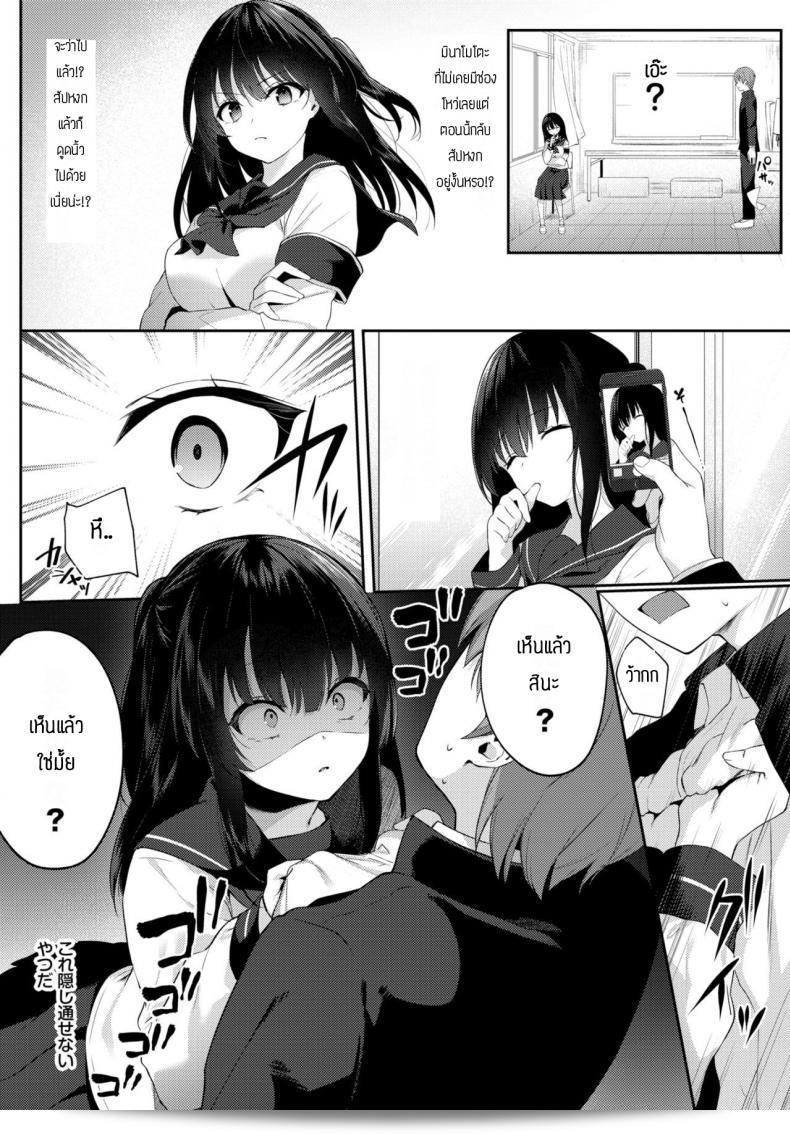 ข้อแลกเปลี่ยนในการลบรูป [G-wara] Shirokuro tuskenai 3