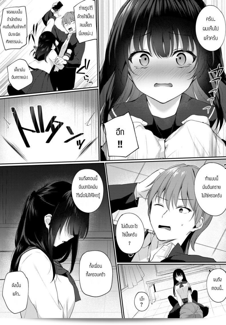 ข้อแลกเปลี่ยนในการลบรูป [G-wara] Shirokuro tuskenai 5