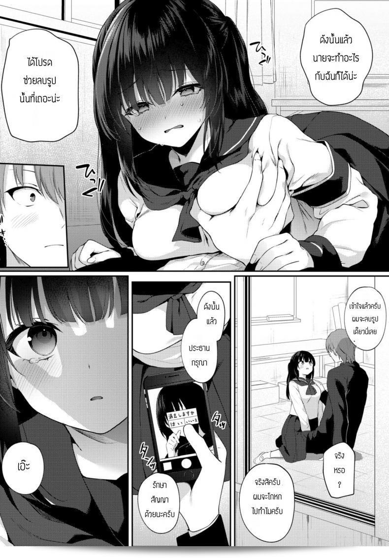 ข้อแลกเปลี่ยนในการลบรูป [G-wara] Shirokuro tuskenai 7
