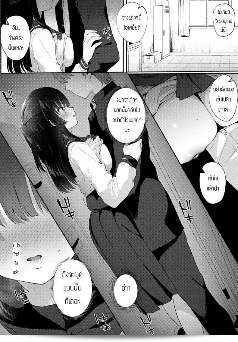 ข้อแลกเปลี่ยนในการลบรูป [G-wara] Shirokuro tuskenai 11