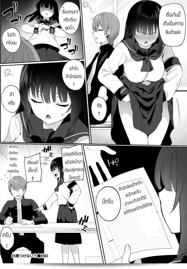 ข้อแลกเปลี่ยนในการลบรูป [G-wara] Shirokuro tuskenai 31
