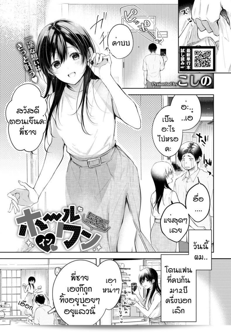 พ่อของคุณได้หยิบหยาบได้เล่นที [Koshino] Hole in one