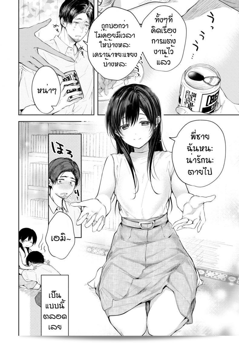 พ่อของคุณได้หยิบหยาบได้เล่นที [Koshino] Hole in one 3