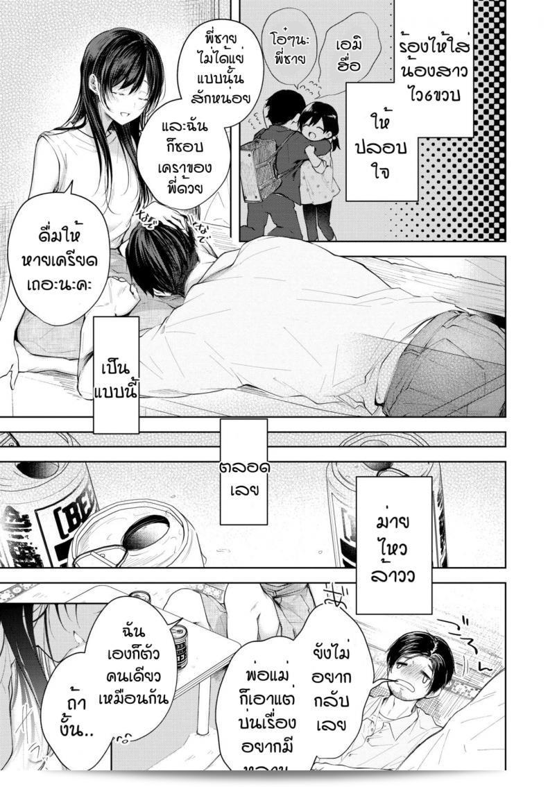 พ่อของคุณได้หยิบหยาบได้เล่นที [Koshino] Hole in one 5