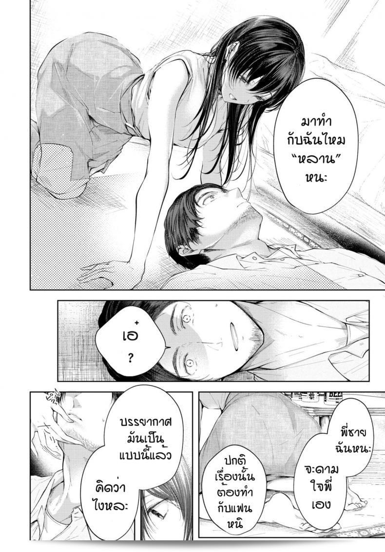 พ่อของคุณได้หยิบหยาบได้เล่นที [Koshino] Hole in one 7