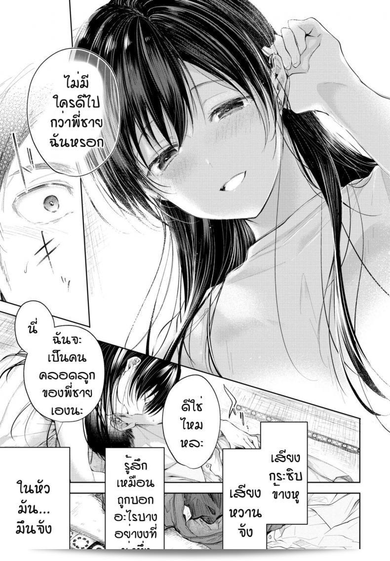 พ่อของคุณได้หยิบหยาบได้เล่นที [Koshino] Hole in one 9
