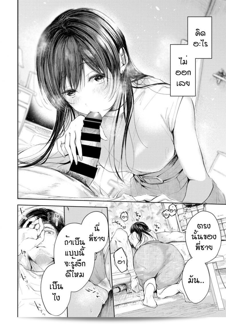 พ่อของคุณได้หยิบหยาบได้เล่นที [Koshino] Hole in one 11