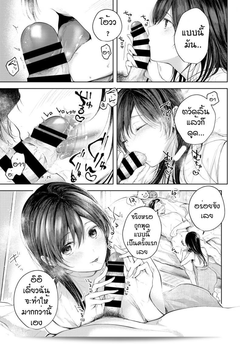 พ่อของคุณได้หยิบหยาบได้เล่นที [Koshino] Hole in one 13