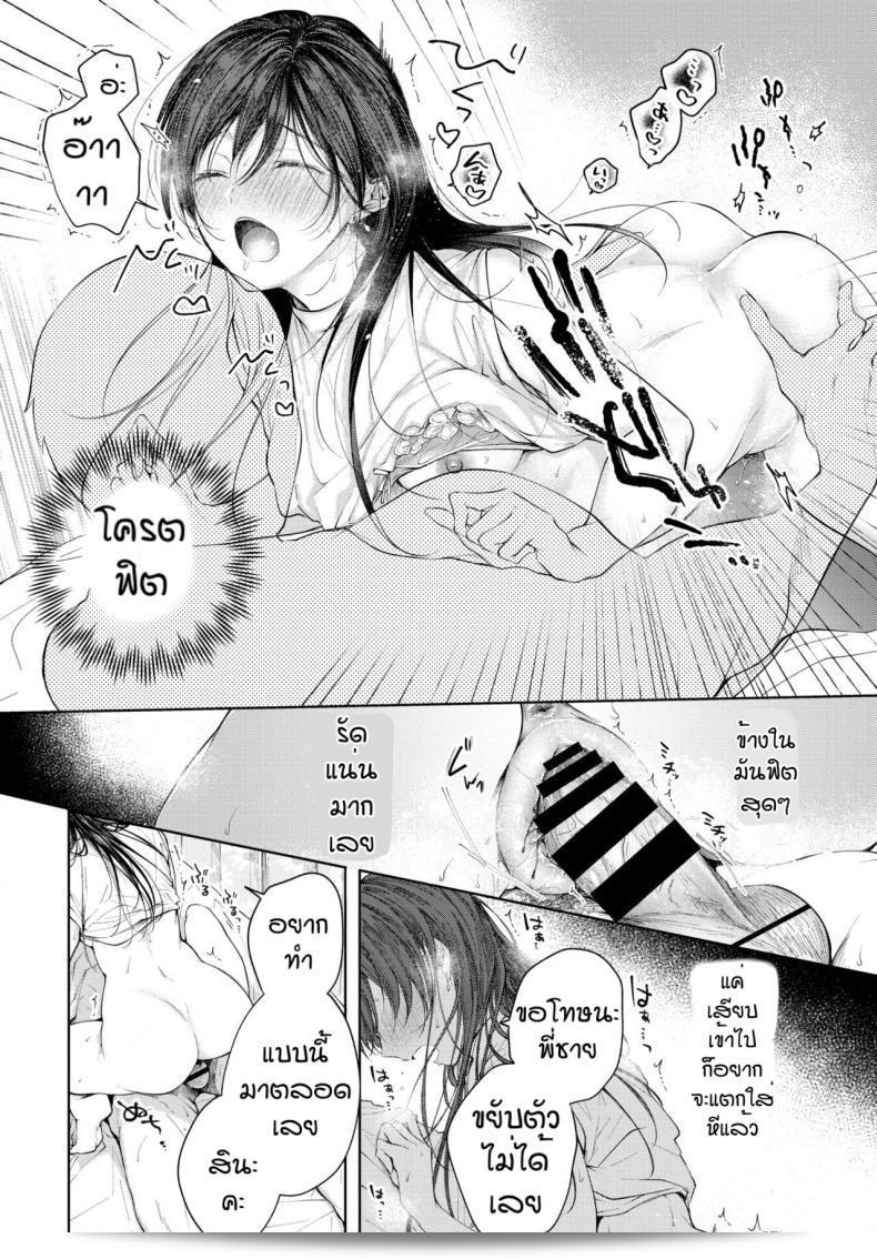 พ่อของคุณได้หยิบหยาบได้เล่นที [Koshino] Hole in one 23