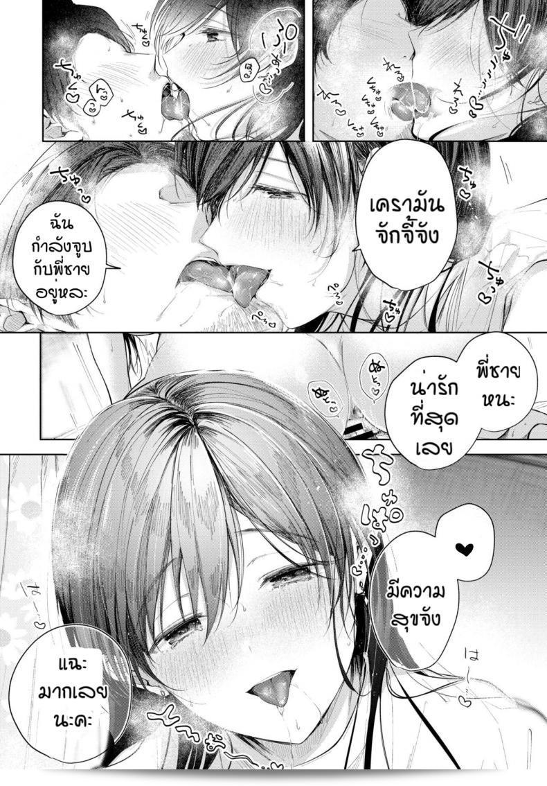 พ่อของคุณได้หยิบหยาบได้เล่นที [Koshino] Hole in one 27