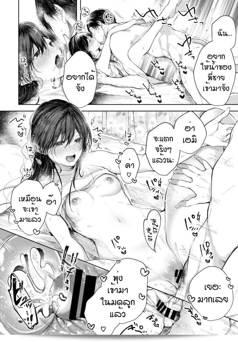 พ่อของคุณได้หยิบหยาบได้เล่นที [Koshino] Hole in one 35