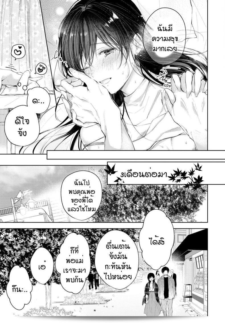 พ่อของคุณได้หยิบหยาบได้เล่นที [Koshino] Hole in one 41