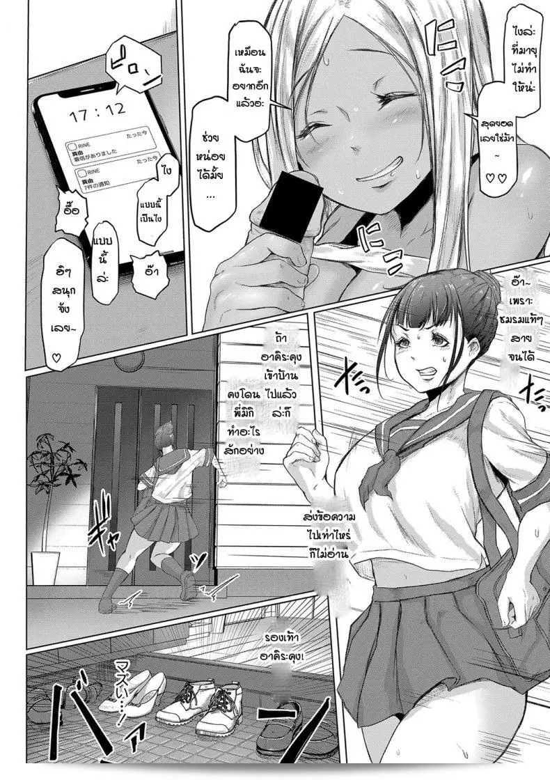 สามพี่น้องที่มีจิตว้าวุ่น "Drossel" อ้อมก ณ แม่บ้าน (สถานการณ์) 43