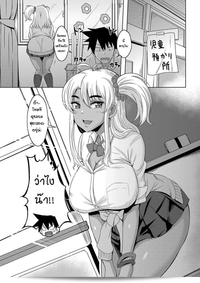 ฉันได้โอกาสที่จะเปิดเผยความในใจของ [Kirishima Ayu] กับ Gal Osananajimi to Jungle gym ด้วย 3