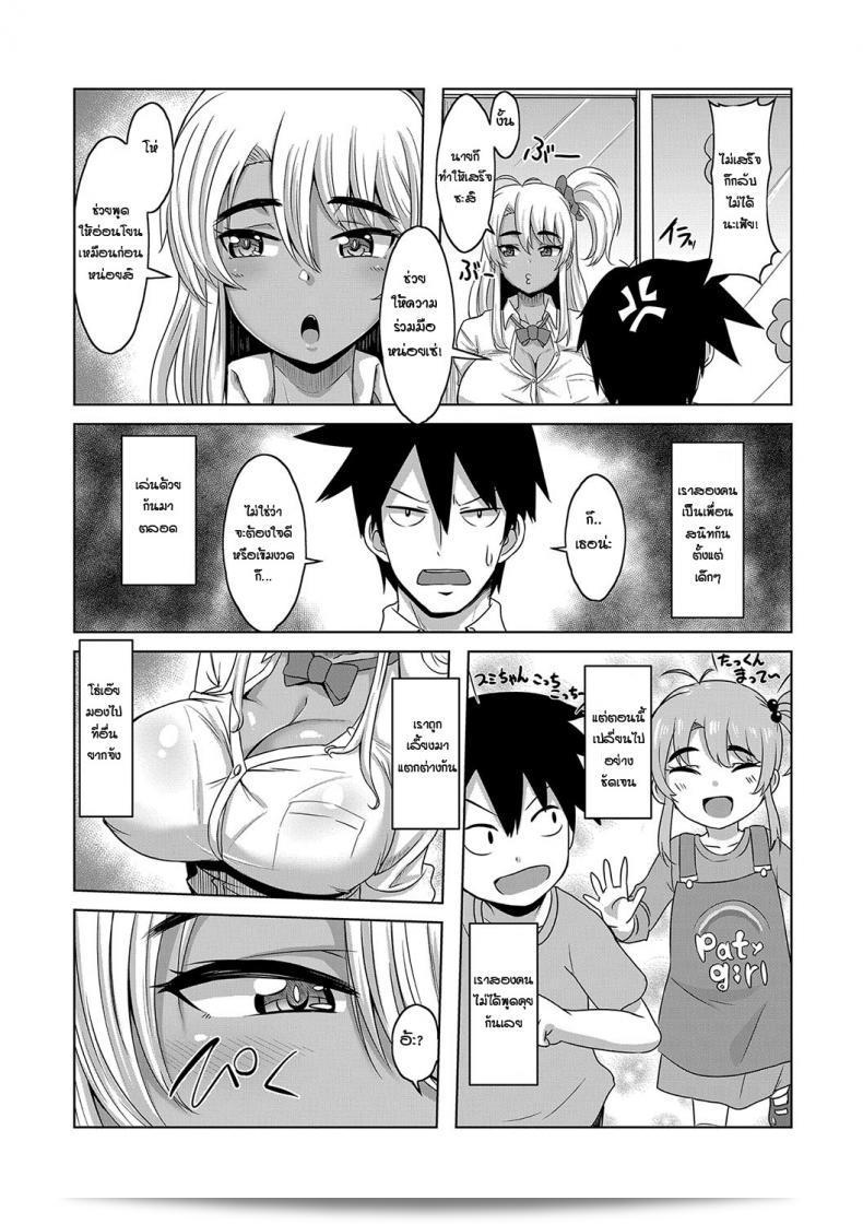 ฉันได้โอกาสที่จะเปิดเผยความในใจของ [Kirishima Ayu] กับ Gal Osananajimi to Jungle gym ด้วย 5
